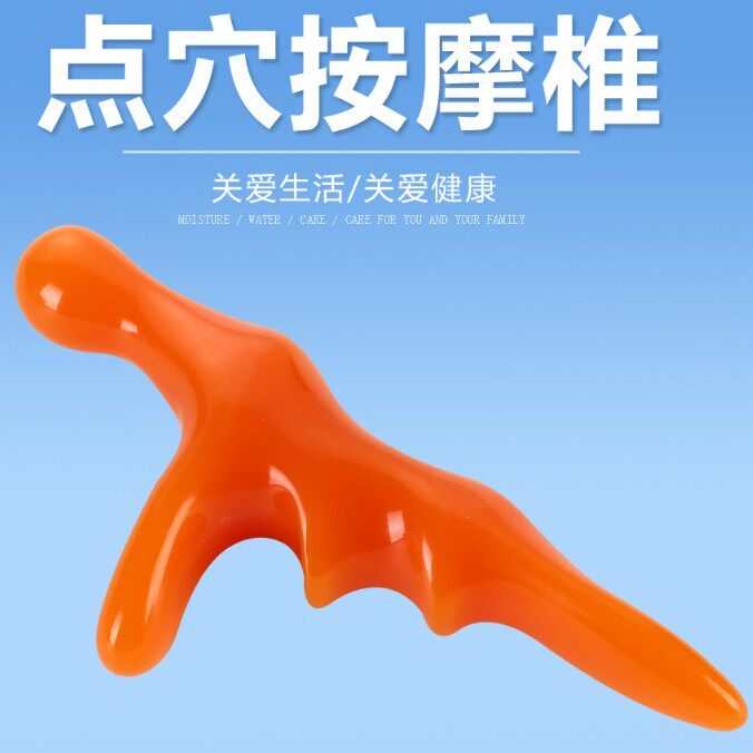 蜜蜡T型锥脚底腿部穴位经络按摩器拔筋点穴棒足部足底足疗按摩棒