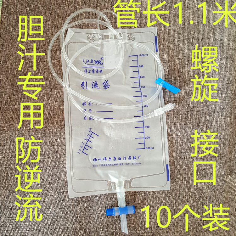 驭康胆汁引流袋螺旋接口防逆流肝胆穿刺用螺纹接头1000ml