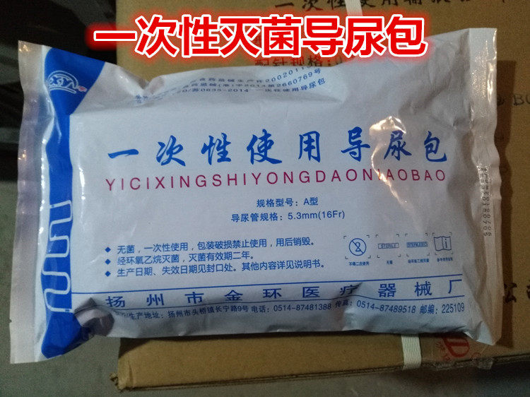 Medical disposable catheterization bag sterile double-cavity urinary catheter adult men and women use drainage bag gold ring