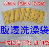 Disposable anal bag abdominal dialysis bath bag peritoneal dialysis supplies ostomy bag