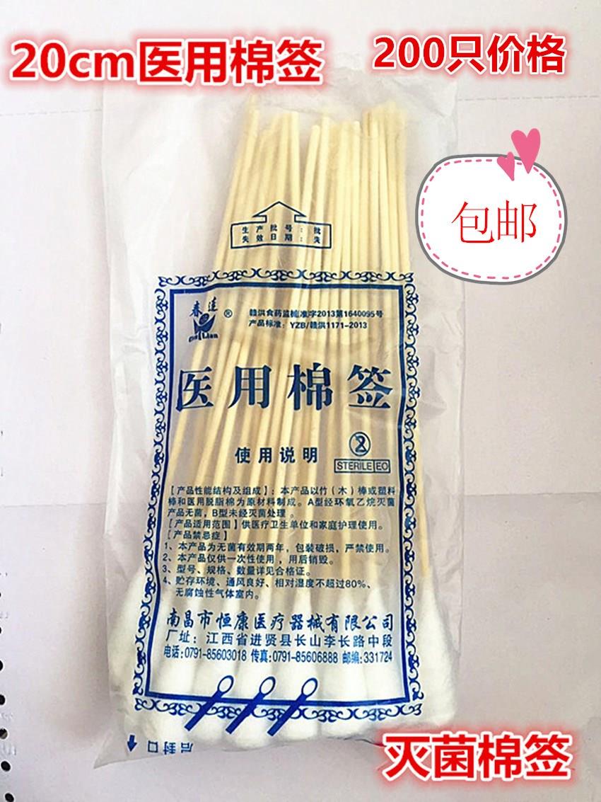 Disposable wipe stick physiological kapok stick bag cotton stick oral one cotton stick antibacterial slender long handle disinfection