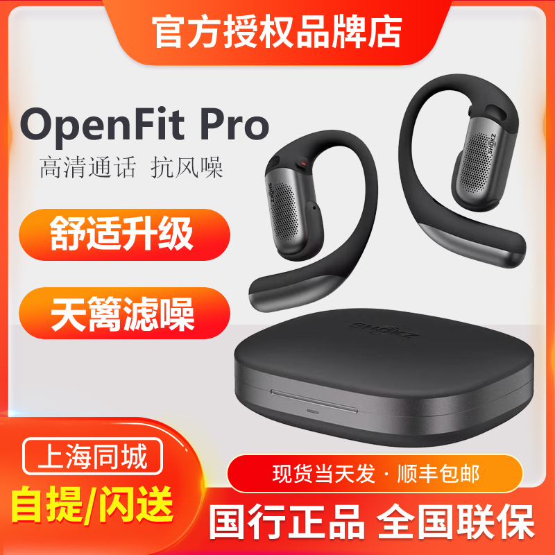Shokz Openfit Pro Open-Ear Noise-Cancelling Headphones Bluetooth Wireless Sports Ear-Hook Non-In-Ear T010 Shokz Openfit Pro Open-Ear Noise-Cancelling Headphones Bluetooth Wireless Sports Ear-Hook Non-In-Ear T010