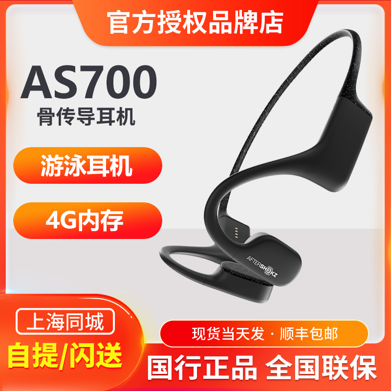 AfterShokz Shaoyin AS700 bone conduction waterproof swimming headphones Professional MP3 player Xtrainerz