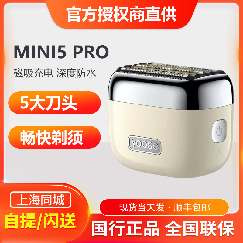 Yoose Colored Mini5 Pro Razor Reciprocating Type 2025 New Electric Shaver Gift for Boyfriend