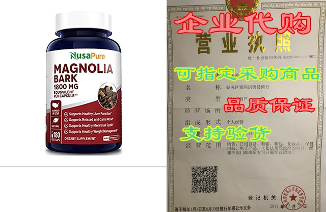 MagnoliaBark1800mg180VegetarianCaps(Non-GMO, ພິເສດ