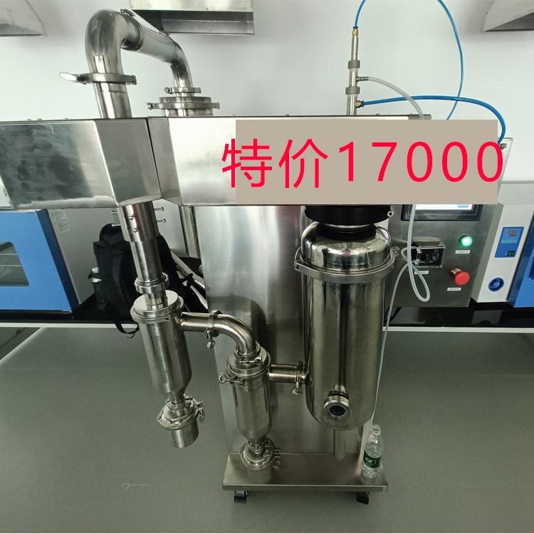 巴跃高速喷雾机实验小型真空离心式喷雾干燥机奶粉制药厂家粉末