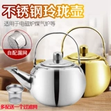 Заварочный чайник из нержавеющей стали для домашнего использования, чай для гостиной для коммерческого использования, нержавеющая сталь AISI 304