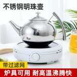 Заварочный чайник из нержавеющей стали для домашнего использования, чай для гостиной для коммерческого использования, нержавеющая сталь AISI 304