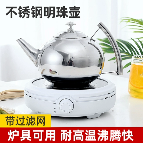 Заварочный чайник из нержавеющей стали для домашнего использования, чай для гостиной для коммерческого использования, нержавеющая сталь AISI 304