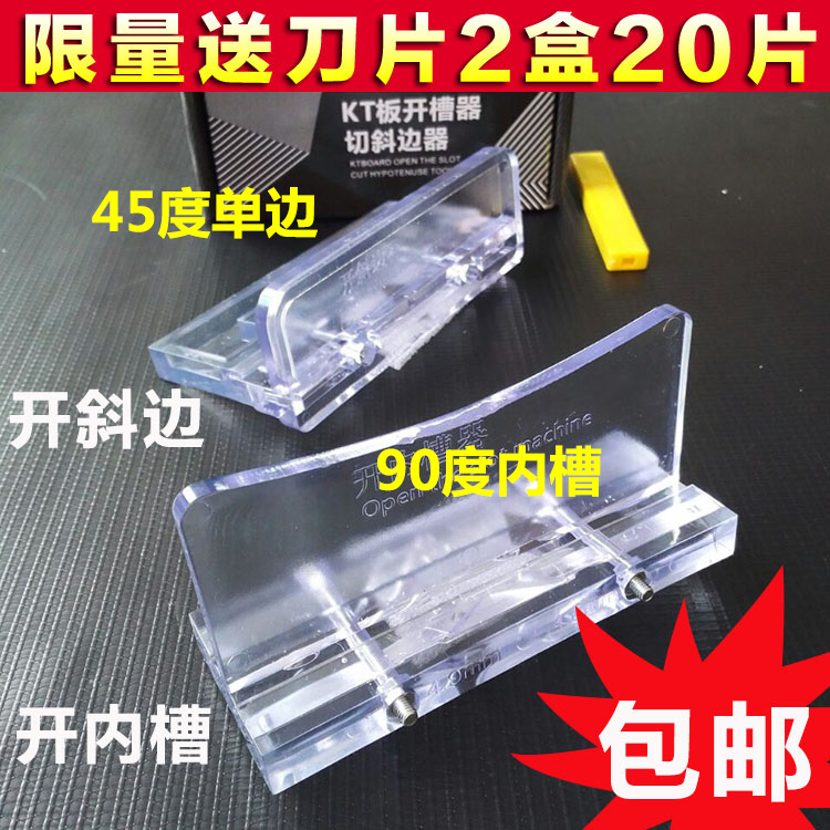 KT Plate Notching Machine Open V Slot Open Slot Machine Cut Bevelers Kt Plate Chamfers Advertising Exhibition Board Lettering