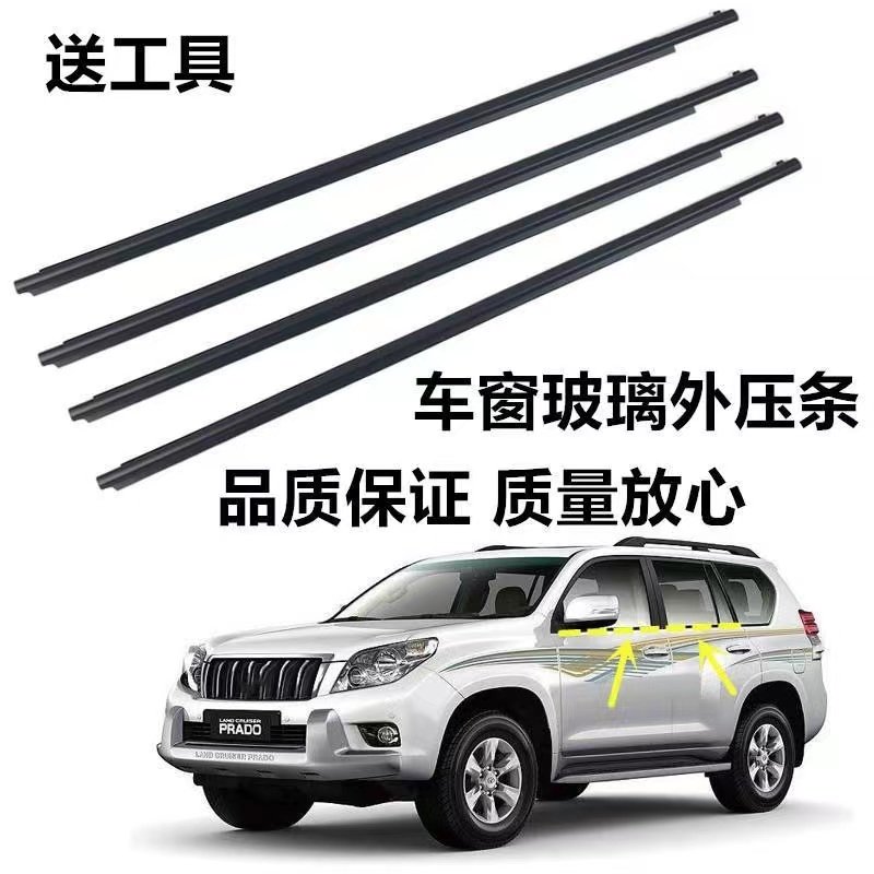 Suitable for 03-09 overbearing LC120 window trim Prado 4 0 2700 front and rear door glass outer pressure strip