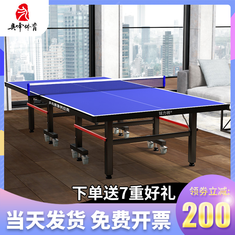 Table tennis table household foldable professional standard table tennis table indoor table tennis table mobile table tennis table case