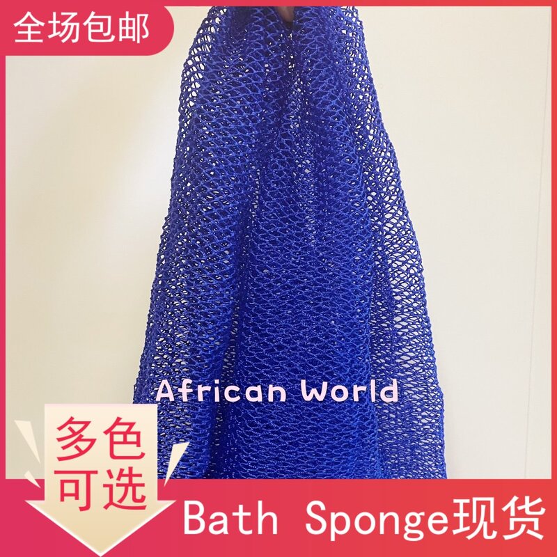 African Bath Sponge Exfoliating Made in Ghana African Bath Towel and Scrub Towel