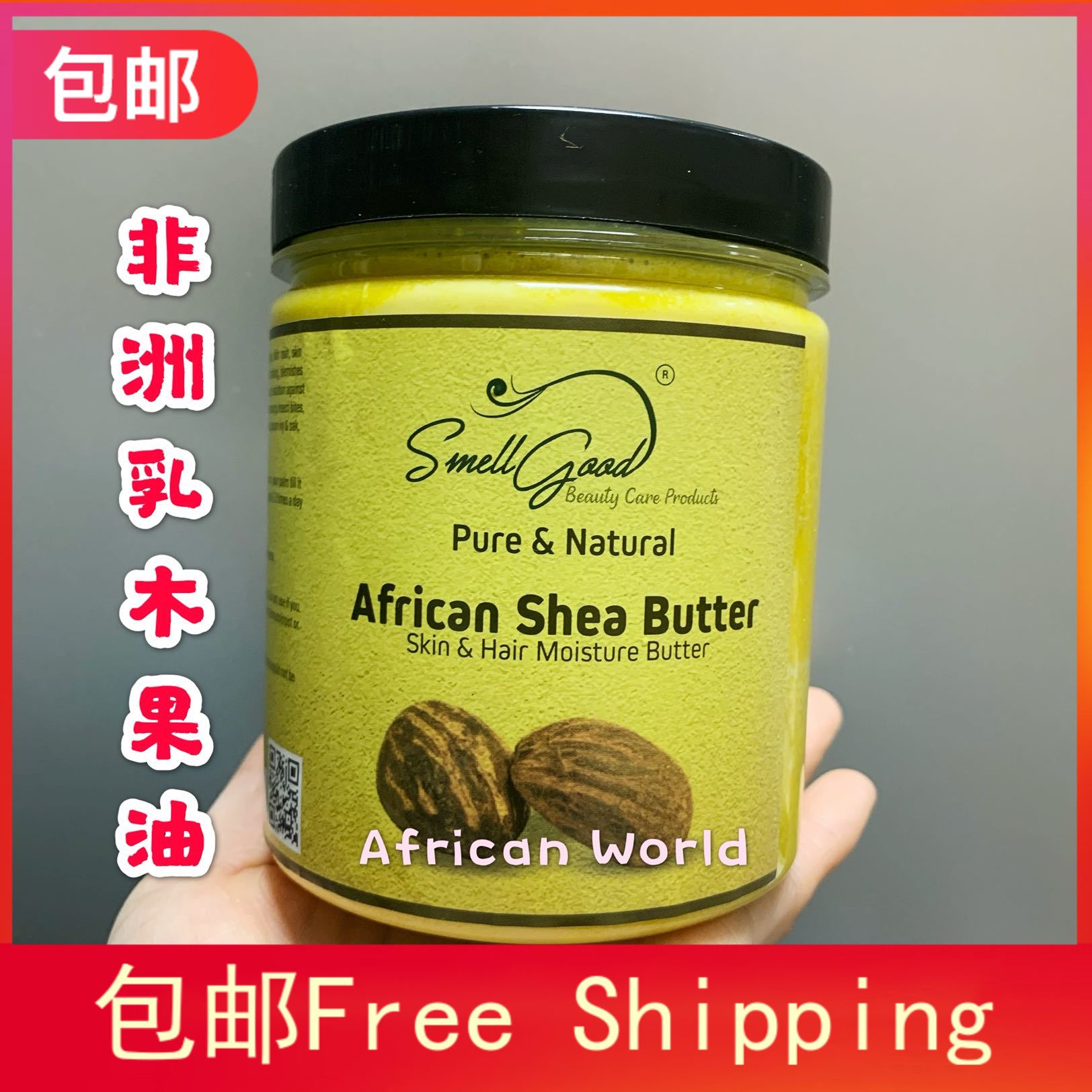 SOLOLIO African Ghana Shea Butter Golden Shea Butter 450g