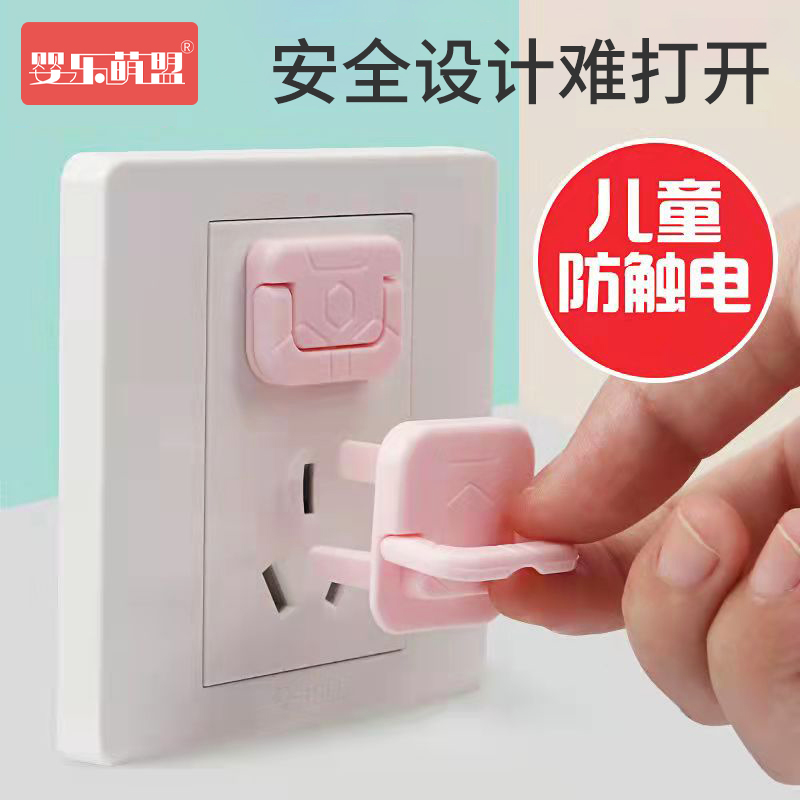 Child anti-electrocution socket Protection cover baby plug jack Safe plug baby plugboard switching power protective sheath