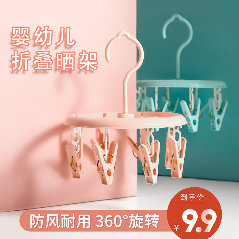 Baby hanger multi-function sunbathing rack round small clip baby drying rack drying rack baby newborn supplies 2 packs