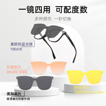 One mirror four uses ultra-light trendy magnetic sunglasses myopia glasses for men and women driving anti-UV night vision optional prescription