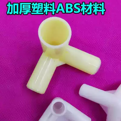 Thickened mosquito net three-way connector plastic bracket accessories Inner diameter 25 16 19 22 13 32