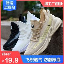 Sports shoes mens summer thin students casual non-slip net breathable trend ultra light shock absorption flying woven running shoes