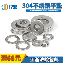 Stainless steel 304 enlarged flat pad thickened flat gasket flat washer M3 M4 M5 M6 M8 M10 M12-M20