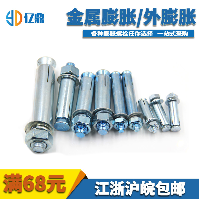 Air conditioning stent with iron expansion screw metal expansion screw push explosion expansion M8 - M24