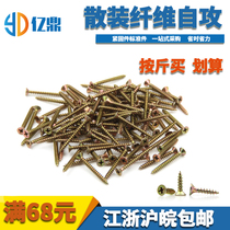Colour zinc fibreboard nail furniture cross sink head flat self-tapping wood screw Fast tooth wall plate nail M4M5M6