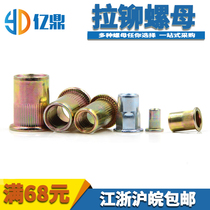 Spot flat head half hexagonal pull riveting nut pull riveting screw cap riveting nut M4 M5 M5 M8 M10 M12