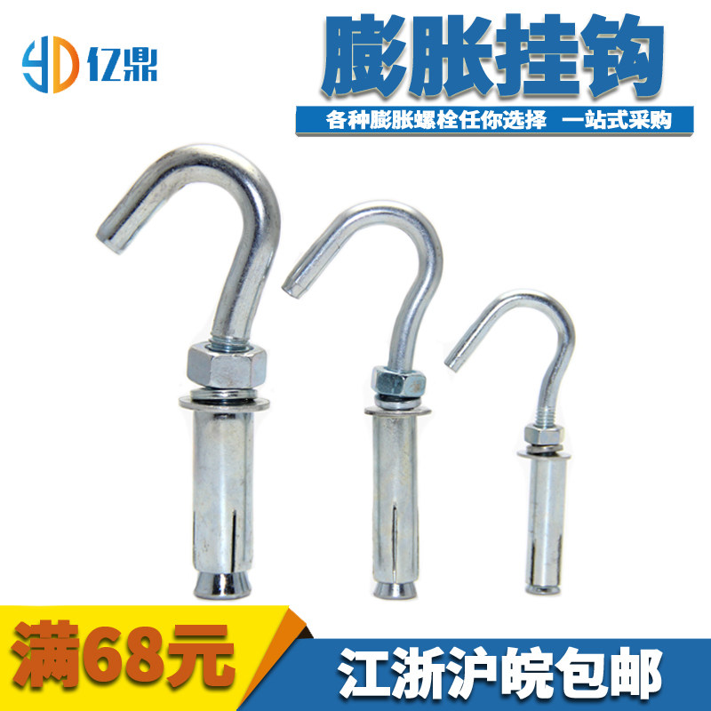 National standard galvanized blue and white fluffy hook water heater ceiling fan hook metal belt hook expansion bolt M6M8M10M12