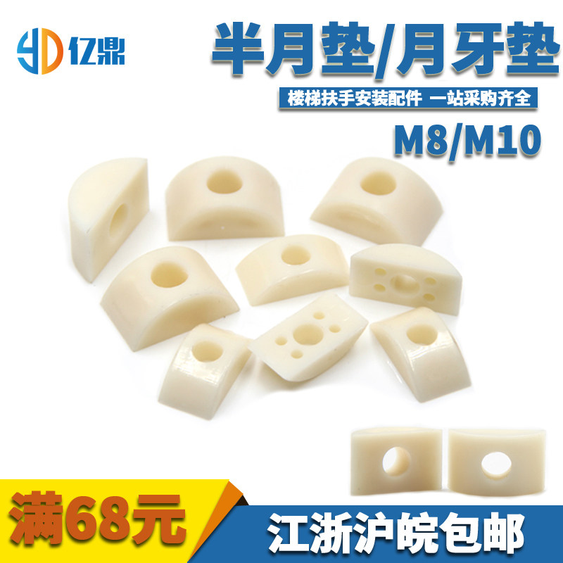 Half Moon Pad Crescent Pad Executive Desk Connector 4-in-1 Crescent Pad Furniture Hardware M8