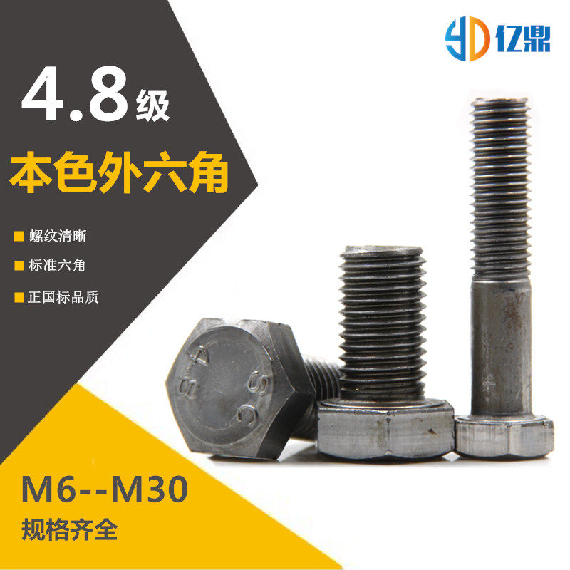 Spot national standard 4 8 color outer hexagonal screws national standard outer hexagonal bolt M6M8M10 series
