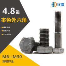 Spot national standard 4 8 grade color Outer hexagonal screw national standard Outer hexagonal bolt M6M8M10 series