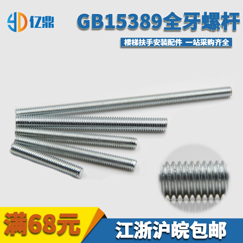 Galvanized tooth bar Full thread tooth bar Full tooth thread bar Full tooth screw M4M5M6M8M10M12