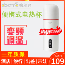 Delta Official Travel Travel travel Frequency conversion thermoregulation Small stainless steel Boiling Water Portable Touch Screen Electric Heating Water Cup