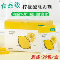 Food grade cleaning dirt citric acid descaling water dispenser boiled water dispenser Safe and tasteless single case 20 bag