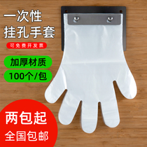KFC McDonalds kitchen disposable gloves transparent hanging hole food-grade gloves catering special shelf