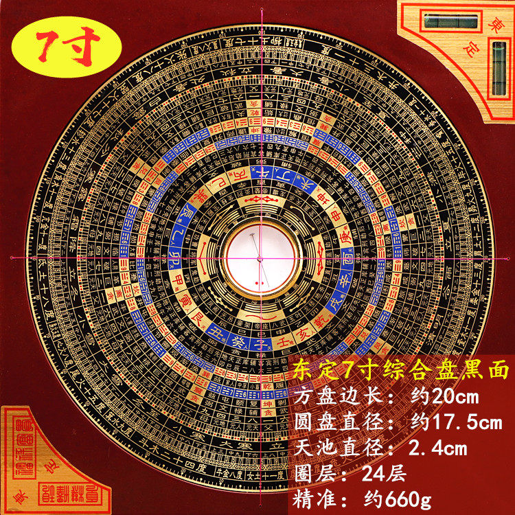 Professional Dongding 7 Inch Compass Black Face RMBthree Tri-combined disc high-precision pure copper panel Feng Shui Disc Rowarp Meter