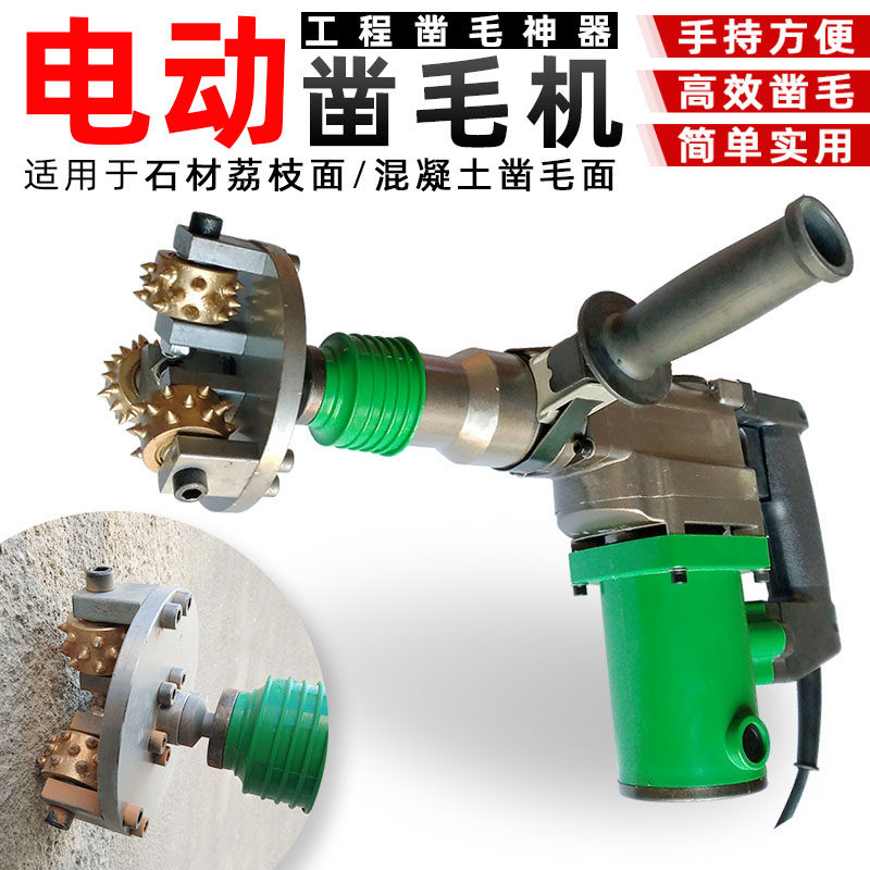 Electric chisel hand-held concrete bridge road dam tunnel stone lychee wall pull hair hemp hammer