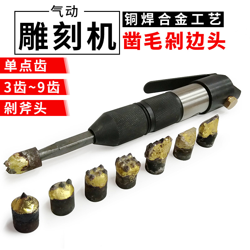Pneumatic engraving machine chisel hair alloy head stone granite relief hit lychee hemp surface trimming chop axe duck tail tool