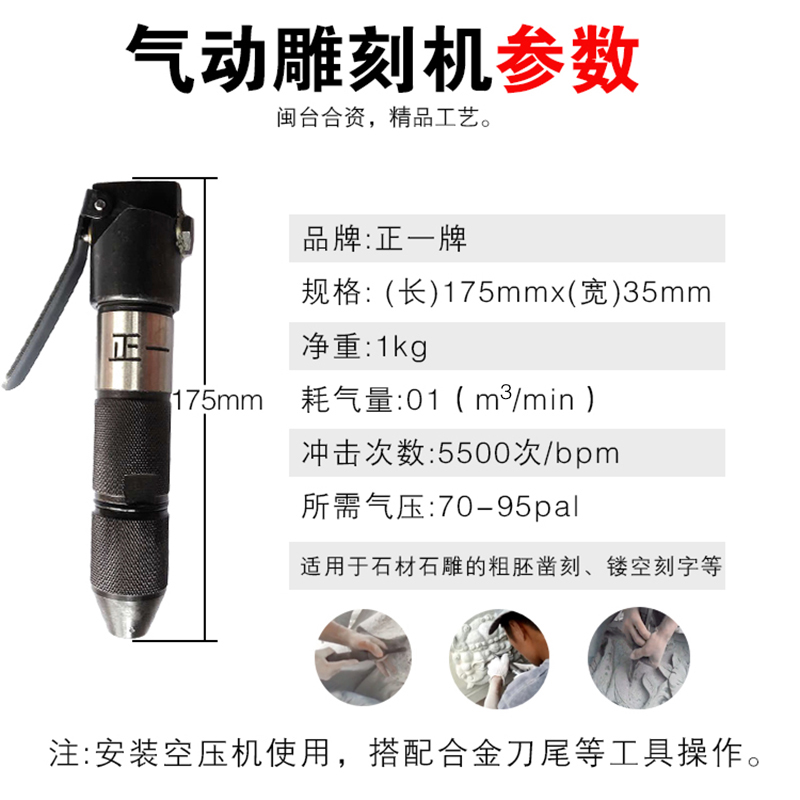 一 石 石雕 艺术 Máy khắc khí nén Khắc bút hợp kim Dao đục lỗ Cắt tỉa đầu vịt may nen khi truc vit hitachi