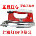 bàn ủi gc558	 Red heart 1315 nhiệt điện sắt Thượng Hải tim đỏ sắt RH1315 nóng dập veneer sắt điện máy ủi komatsu Điện sắt