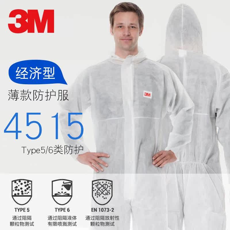 3m white with cap even body protective clothing 4515M 4515L 4515XL 4515XXL