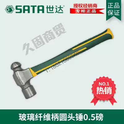 Sx Shida tool fiber handle round head woodworking hammer 92301 92302 92303 92304 92305