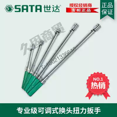 SD Shida Tools Professional Grade Adjustable Head Change Torque Wrench Torque 96221 96222