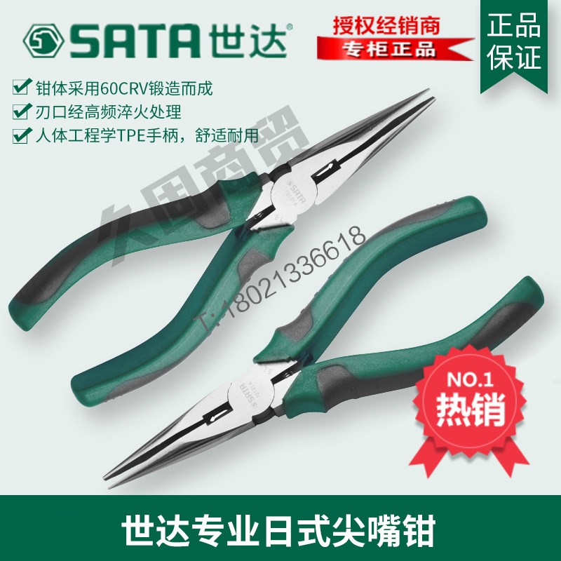 Skadden Tools Japanese-style Pointed Pliers Multifunctional Pointed Pliers 70121A 70124A 70122A 70123A