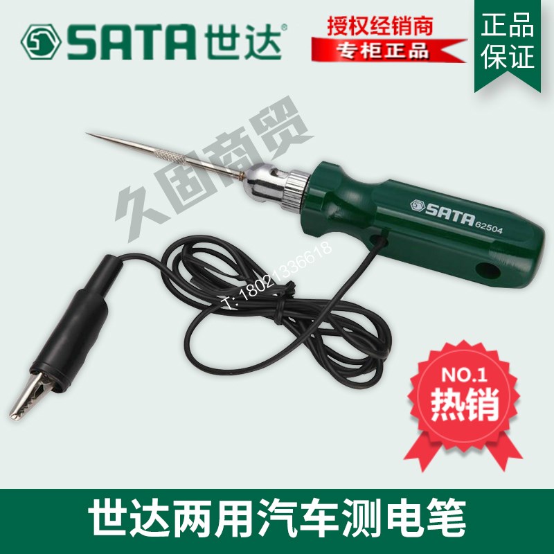 SX Shida tools Automotive auto repair test electric pen low voltage 6V12V24V dual-use multi-function 62504