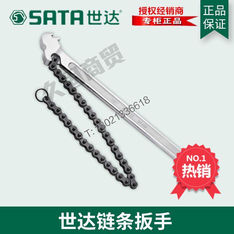 SX Shida tool pipe chain wrench 97452 car maintenance oil filter multi-functional 12 inch 97451
