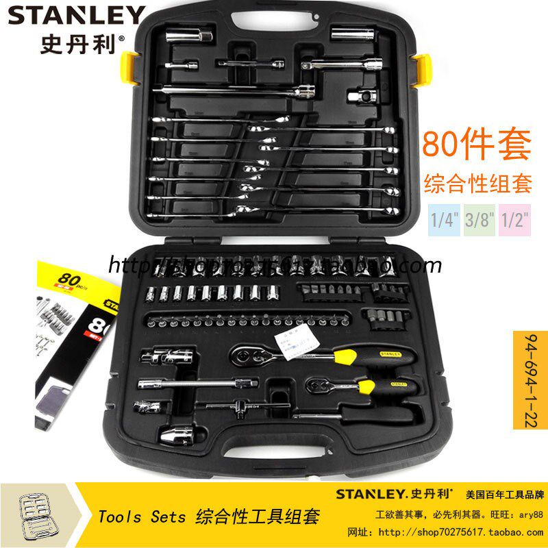 Stanley Auto Repair Tools 80-piece Comprehensive Set 94-694-1-22