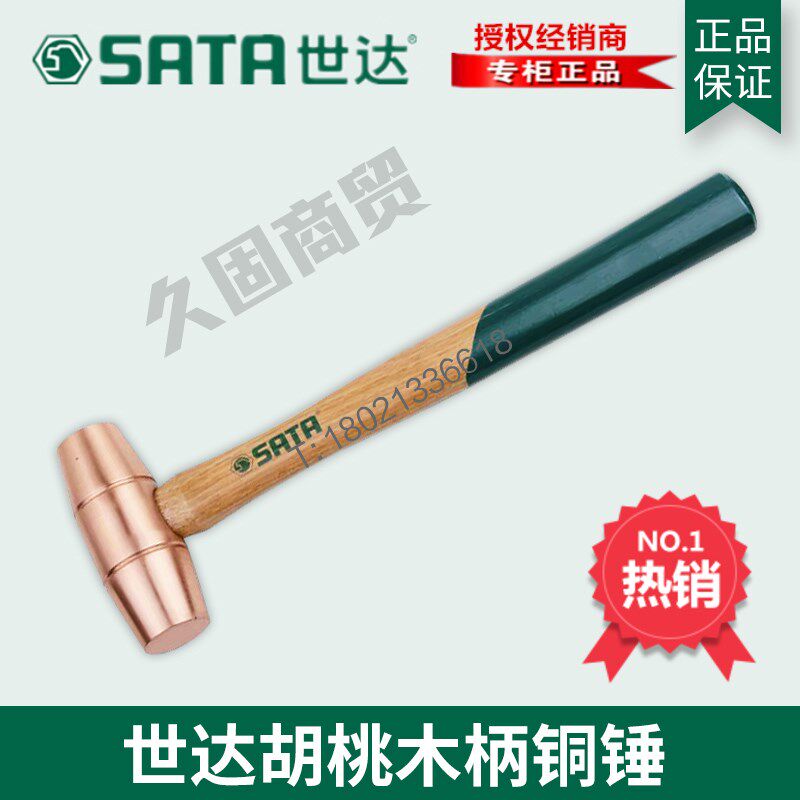 Skadden Tools Walnut Handle Copper Hammer 92361 92362 92363 92365 92366 92367