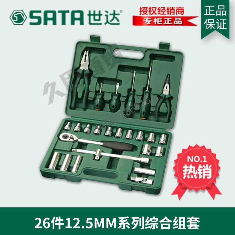 SX Shida Tools Home Use 26 Pieces 12 5MM Series Comprehensive Set 09501 Big Flying Socket Pliers