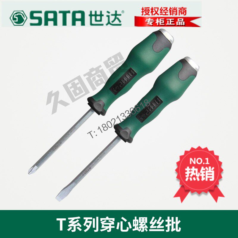 SX Shida 61708 cross-heart screwdriver can tap 61703 61705 61706 61707